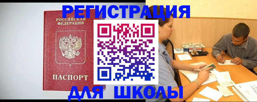 временная регистрация собственник в Усть-Лабинске